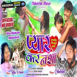 Pyar Ka Nasa Toyn Nasa Chadhaike - Chhotelal