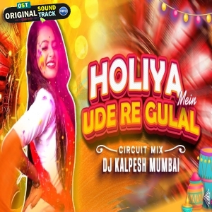 Holiya Mein Ude Re Gulal Remix DJ Kalpesh Mumbai
