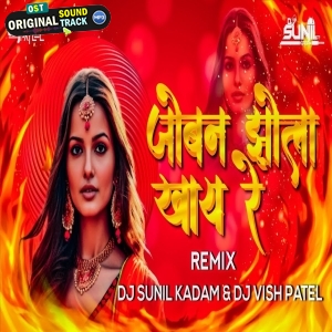 Joban Jhola Khay Re Remx 150 bpm Remix by Dj Sunil kadam