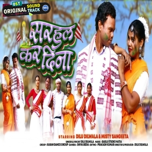 Sarhul Kar Dina - Dilu Dilwala