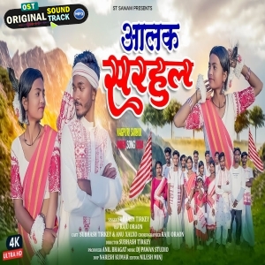 Aalak Dekha Sarhul - Subhash Tirkey