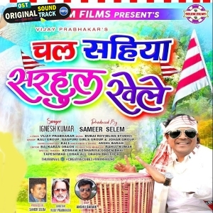 Chal Sahiya Sarhul Khele Chal - Ignesh