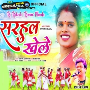 Sarhul Khele Aale Akhra Me Aake Jorale - Ignesh