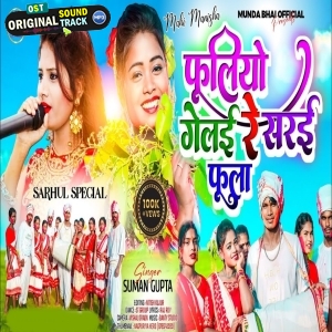 Phuliyo Gelay Re Sarhul Phula - Suman Gupta