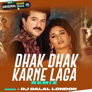 Dhak Dhak Kerne Laga Troll Club Remix by DJ Dalal London x DJ 7 Official