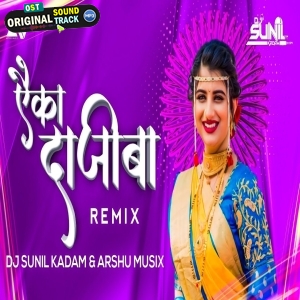 Aika Dajiba Remix Dj Sunil kadam