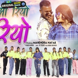 Si Riyo Riyo - Mahendar Nayak