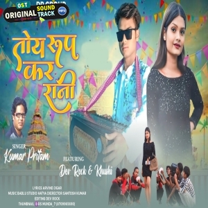 Haye Tor Naina Kar Jaal Se - Kumar Pritam