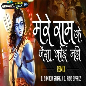 Mere Ram Ke Jaisa Koi Nhi Remix 2024