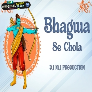 Jai Shree Ram Jai Ho Veer Hanuman Ram Navami Remix 2024 Dj Mj Production
