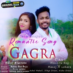 Gori Toke Dil Kar Baat Ke - Manoj M Lohara