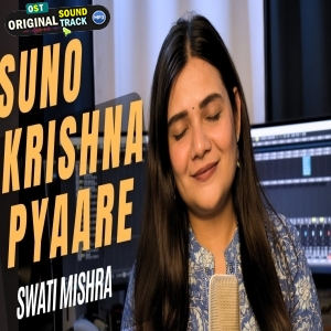 Suno Krishna Pyaare - Swati Mishra
