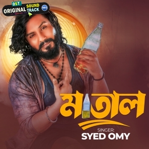 Matal Banaiche - Syed Omy