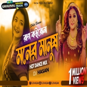 Kalachan Durga Puja 2024 Hot Dance Remix DJ Hasan
