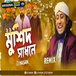 Murshid Sadhone aheri Hujur New Song 2024 Dj Hasan