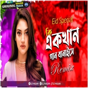 Ki Ekkhan Gaan Banaise (Eid Special Bengali Remix) Dj Hasan