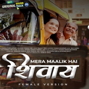 Mera Maalik Hai Shivaay (Female Version) Radha Shrivastava