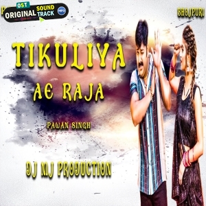 Tikuliya Ae Raja Bhojpuri Remix Dj Mj Production