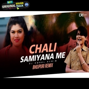 Chali Samiyana Me Bhojpuri EDM Mix Dj Kunal Official