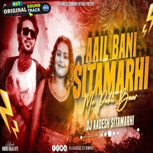 Dheere Nachai A Sarkar Remix Dj Aadesh Sitamarhi3