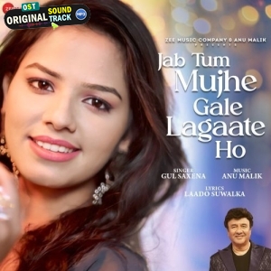 Jab Tum Mujhe Gale Lagaate Ho - Gul Saxena