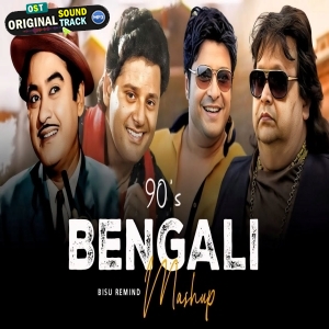 90s Bengali Mashup Old Evergreen Songs Bangla Mashup BISU REMIND