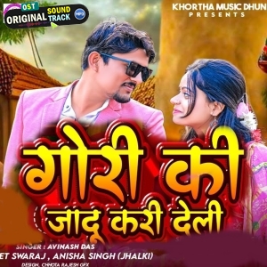 Gori Ki Jadu Kari Dele - Avinash Das