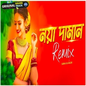 Noya Daman - Bengali Folk Dance Remix - Subha Ka Muzik