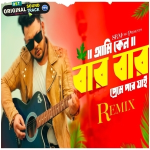 Bar Bar Preme Pore Jai - Bangla Sad Remix - Dj Suman Raj