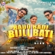 Bijli Bati Bado Bati - Boby Singh