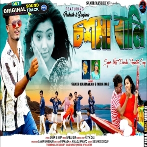 Chasma Bali - Samir Karmakar , Mira Das