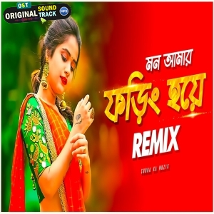 Mon Amar Foring Hoye Remix - Subha Ka Muzik