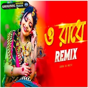 O Radhe O Radhe Remix - Subha Ka Muzik
