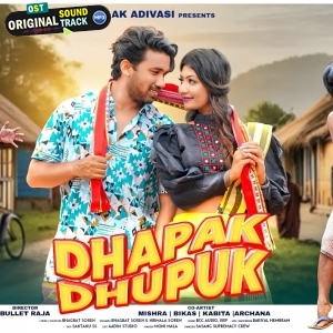 Dhapak Dhupuk - Nirmala Kisku