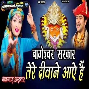 Bageshwar Sarkar Tere Deewane Aaye HAin - Shahnaz Akhtar