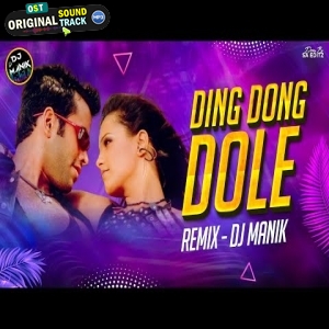 Ding Dong Dole Remix Dj Manik 2024 Dance Mix