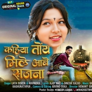 Kahiya Toyn Mile Aabe Sajna - Lata Soren