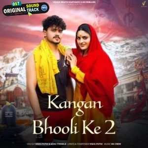 Kangan Bhooli Ke 2 - Vishu Puthi, Ashu Twinkle