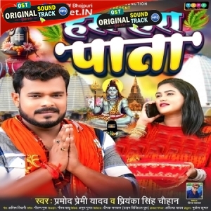 Hara Hara Pata (Pramod Premi Yadav, Priyanka Singh Chauhan)