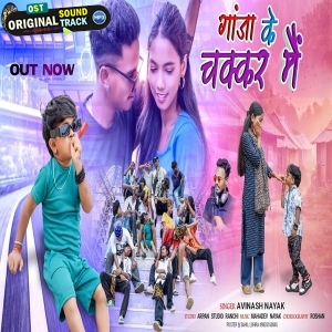 Ganja Ke Chakkar Mein - Avinash Nayak