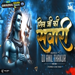 Shivji ki Sawari - Sawan Special (Remix) 2024 Dj Anil Thakur