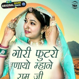 Gori Futro Banayo Mahane Ram Ji - Bablu Ankiya, Happy Singh