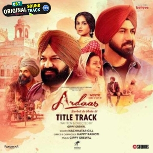 Ardaas Sarbat De Bhale Di