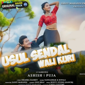 Uuul Sendal Wali Kuri - Gangadhar Bindhani