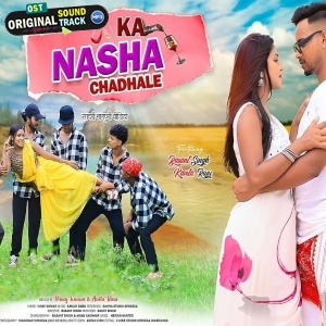 Ka Nasha Chadhale - Vinay Kumar