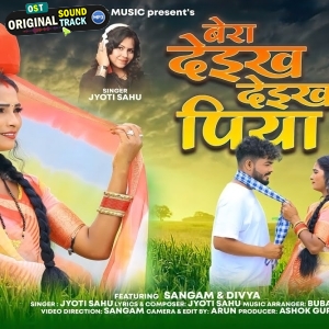 Kab Moke Ghumay Debe Sonpur Mela - Jyoti Sahu