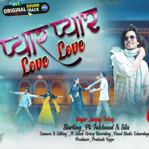 Pyar Pyar Love Love - Sanjay Tirkey