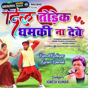 Dil Todek Dhamki Na Debe - Theth - Ignesh