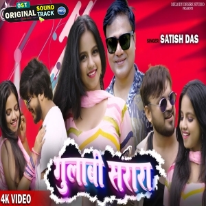 Pinhen He Gulabi Sharara Ge - Satish Das