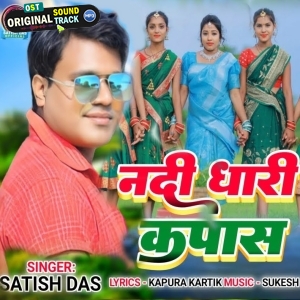 Nadi Dhari Kapas - Satish Das